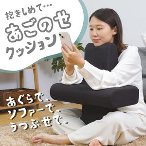 サンコー あごのせクッション ブラック AGNS24HBK-イメージ3
