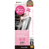 ラスタバナナ iPhone 16 Pro用ガラスフィルム 瞬間貼り付け革命 ゴリラガラス 高光沢 薄型 0.2MM 高感度 クリア MTK4539IP461P