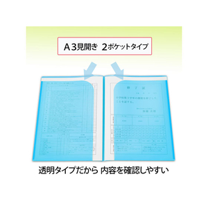 プラス 通知表ホルダー ネイビー 10枚 FL-190SF FCA6400-79-721 FL-190SF-イメージ5
