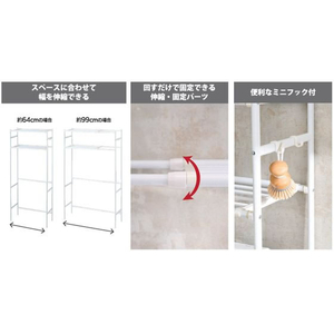 ＬＩＶ ＰＬＵＳ Quick Lock ランドリーラック 伸縮 2段 ホワイト FCD832N-NY-327-イメージ10