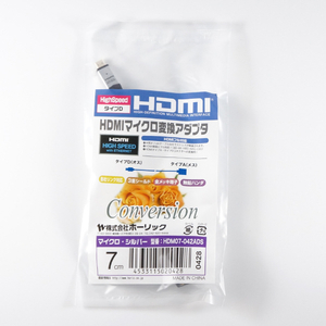 ホーリック HDMIマイクロ変換アダプタ 7cm シルバー HDM07-042ADS-イメージ4