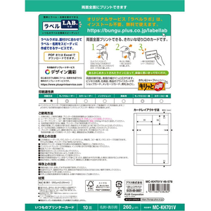 プラス いつものカード キリッと両面名刺・表示 ホワイト 特厚 A4 50シート FCF452T-MC-KH701V/46-57-イメージ7