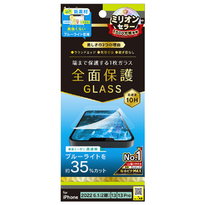 トリニティ iPhone 14/13/13 Pro用フルカバー 黄色くならないブルーライト低減 画面保護強化ガラス 光沢 TR-IP22M2-GL-B3CC トリニティ iPhone 14/13/13 Pro用フルカバー 黄色くならないブルーライト低減 画面保護強化ガラス 光沢 TR-IP22M2-GL-B3CC
