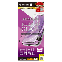 トリニティ iPhone 18 Pro用 [FLEX 3D] 反射防止 複合フレームガラス ブラック TR-IP26M3-G3-AGBK