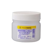 ハンディ・クラウン 保存容器 300cc 3290020300