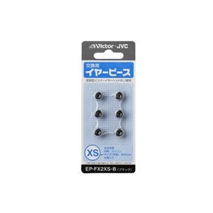 ビクター 交換用イヤーピース(XSサイズ) ブラック EP-FX2XS-B-イメージ1