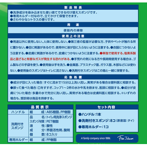 ジョンソン スクラビングバブル トイレスポンジスゴ落パッド本体+替8個 FC641TH-イメージ2