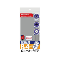 今村紙工 ラクラク梱包グッズ 配送用ビニールバッグ B4 6枚 FCF731N-SP3202