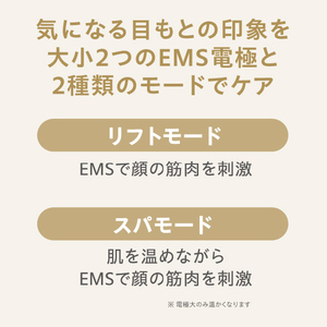 ヤーマン myse アイデザイナー MS72W-イメージ6