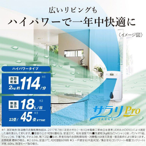 三菱 衣類乾燥除湿機 サラリPro ホワイト MJ-P180YX-W-イメージ3