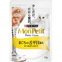 ネスレピュリナペットケア モンプチ プチリュクスパウチ まぐろの舌平目添え かつおだし仕立て(35g) ﾓﾝﾌﾟﾁﾘﾕｸｽｼﾀﾋﾞﾗﾒｿﾞｴ35G