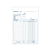 コクヨ F803979ｳ-306 見積書 1冊|エディオン公式通販