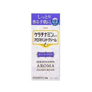 興和 ケラチナミン アロマハンドクリーム ラベンダー 30g FCM1899-イメージ1