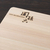 貝印 関孫六 桧 まな板390×240 FCJ731F-AP5221-イメージ4