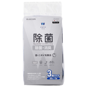 エレコム 除菌ウェットクリーニングティッシュ(50枚入×3個) WC-AG150H3-イメージ1