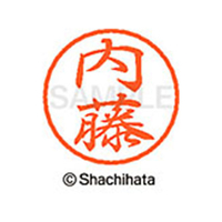 シヤチハタ ブラック8 XL-8(内藤) F312983-XL-8-1568