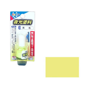 アサヒペン 夜光塗料 4ml 黄色 FC096NV-イメージ1