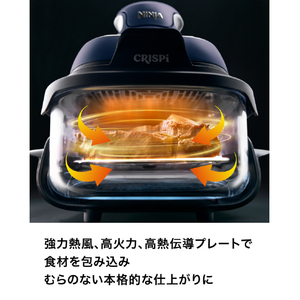 シャークニンジャ Ninja Crispi (クリスピー) テーブルクッカー ネイビー FN101JGY-イメージ4