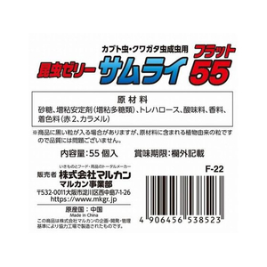 マルカン サムライ フラット 55 55個入 FCD739L-F-22-イメージ3