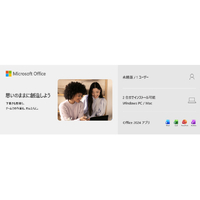 マイクロソフト DLOFFICEHOME2024HDL Office Home 2024 日本語版