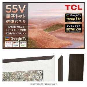 TCL 55インチ用フレーム NXTFRAMETV ダーク FRM552A-O-イメージ1