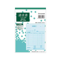 ヒサゴ 請求書 タテ 2枚複写 インボイス対応 F359537-BS616T