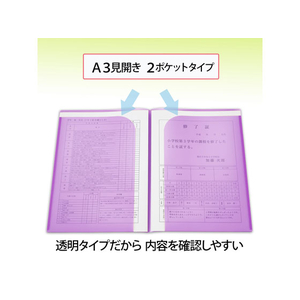 プラス 通知表ホルダー パープル 10枚 FL-190SF FCA6401-79-722 FL-190SF-イメージ5
