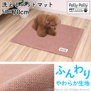 サンベルム ペット撥水日和 70cm ブラウン FCJ024T-イメージ3