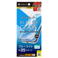 トリニティ iPhone 18 Pro用 [FLEX 3D] 黄色くないブルーライト低減 複合フレームガラス ブラック TR-IP26M3-G3-B3CCBK