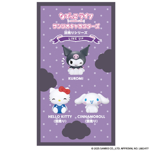 バンダイ なでっこライフ サンリオキャラクターズ クロミ クロミ ﾅﾃﾞﾂｺﾗｲﾌｻﾝﾘｵｸﾛﾐ-イメージ3