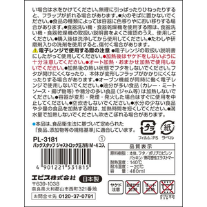 エビス パックスタッフ ジャストロック 正方形M 4個入 FCD363G-PL-3181-イメージ3