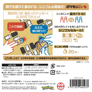 ポケモン ポケモンごいた ﾎﾟｹﾓﾝｺﾞｲﾀ-イメージ4
