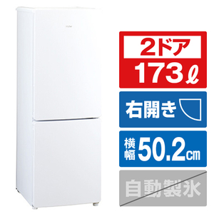 Haier 冷蔵庫 JR-NF173D 173L 家電 ハイアール JR-NF173D-W [ホワイト] 価格比較 - 価格.com