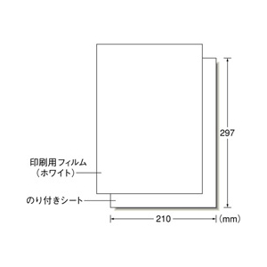 エーワン 屋外でも使えるサインラベルシール 粗面に貼れるタイプ ツヤ消しフィルム・ホワイト A4 1面 ノーカット 5セット入り 31043-イメージ2