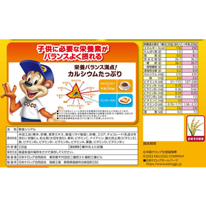日本ケロッグ ココくんのチョコクリスピー 袋 230g F011730-イメージ2