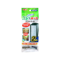 ジェックス コケ抑える スリムマット 2個入 FC26370