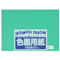 大王製紙 再生色画用紙 4ツ切 10枚 みどり FC255YN