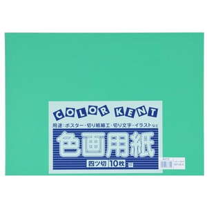 大王製紙 再生色画用紙 4ツ切 10枚 みどり FC255YN-イメージ1