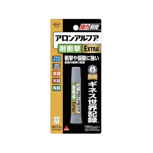 コニシ ボンドアロンアルファ EXTRA 耐衝撃 2g #04655 FC546FK-3357295-イメージ1