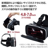 エレコム VRG-M02RBK スタンダードVRゴーグル(VRリモコンセット