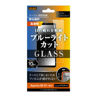 レイアウト Xperia 10 VI/10 V用Like standard ガラスフィルム 10H ブルーライトカット 光沢 RT-RXP10M6F/SMG