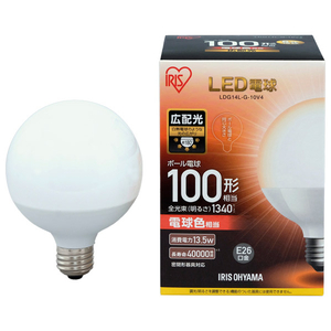 アイリスオーヤマ LED電球 E26口金 全光束1340lm(13．5Wボール電球広配光タイプ) 電球色相当 LDG14L-G-10V4-イメージ3