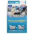 データシステム テレビ&ナビキット ブラック NTN-63A