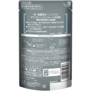 ユニリーバ ダヴ メンプラスケア クリーンコンフォート 泡洗顔 詰替 110mL F921097-イメージ2