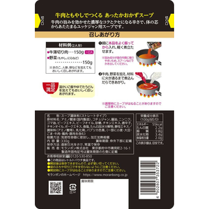 モランボン 韓の食菜 ユッケジャン用スープ 330g F897401-20202170-イメージ2