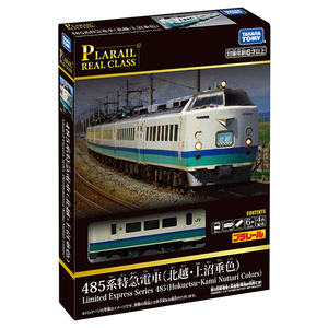 タカラトミー プラレール リアルクラス 485系特急電車(北越・上沼垂色) PLAﾘｱﾙｸﾗｽ485ｹｲﾄﾂｷﾕｳﾎｸｴﾂ-イメージ8