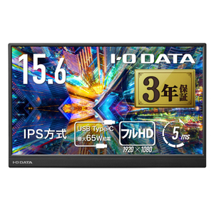 I・Oデータ 15．6型 フルHD対応モバイルディスプレイ ブラック LCD-YC164HBX-イメージ1
