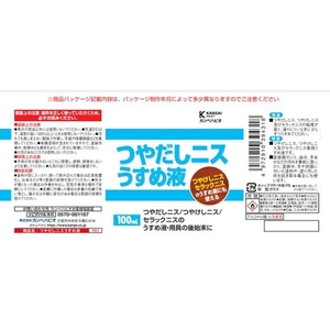 カンペハピオ つやだしニスうすめ液 FCB196N-イメージ2