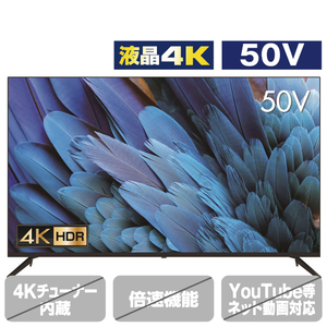 グリーンハウス 50V型4K対応液晶テレビ GH-TV50D-BK-イメージ1