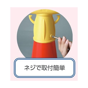 ユニット コーンサイントップ２　本体 874-760B-イメージ3